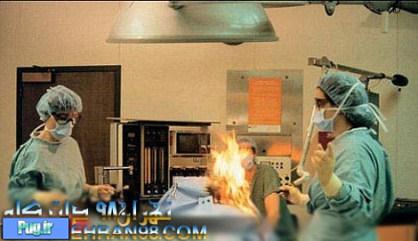 ماجرای دکتری که بیمارش را در اتاق عمل آتش زد ! + عکس