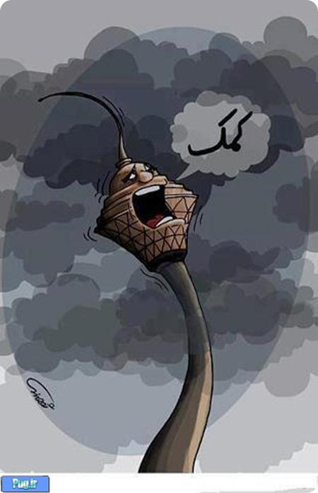 آلودگی هوا+عکس+کاریکاتور