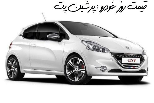 قیمت روز خودرو 10 بهمن 